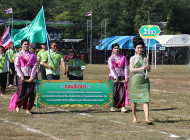 การแข่งขันกีฬาประเพณีชาวสหกรณ์และกลุ่มเกษตรกรจังหวัดศรีสะเกษ ครั้งที่ 28 ... พารามิเตอร์รูปภาพ 14